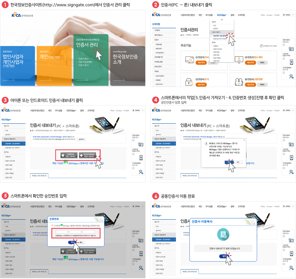 PC에서 공동인증서 내보내기